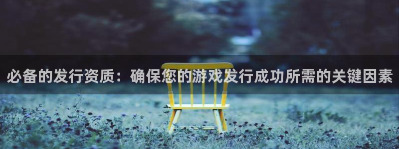 新宝GG官网开户待遇